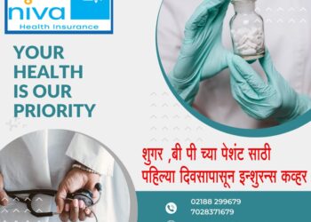 कामाची बातमी! सोलापूर जिल्ह्यात ‘शुगर-बीपी’च्या पेशंटसाठी मिळणार आता पहिल्या दिवसांपासून विमा कवच; अधिक माहितीसाठी 7028371679 संपर्क साधा