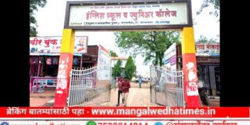 मंगळवेढेकरांनो! दलित मित्र कदम गुरुजी महाविद्यालय व इंग्लिश स्कूलचे स्नेहसंमेलन; ‘ही’ प्रसिद्ध सिनेअभिनेत्रीची असणार उपस्थिती