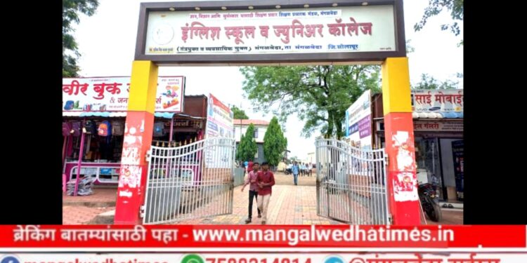 मंगळवेढेकरांनो! दलित मित्र कदम गुरुजी महाविद्यालय व इंग्लिश स्कूलचे स्नेहसंमेलन; ‘ही’ प्रसिद्ध सिनेअभिनेत्रीची असणार उपस्थिती