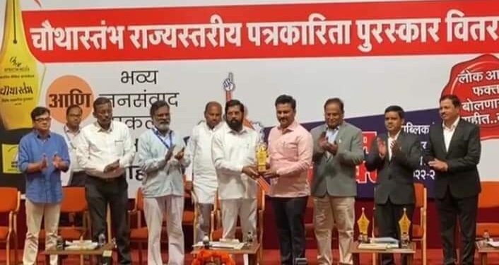 अभिजित पाटील यांना सहकाराचा चौथा स्तंभ पुरस्कार प्रदान; सहा कारखान्याचे लवकर दहा कारखाने व्हावे मुख्यमंत्र्यांनी दिल्या शुभेच्छा