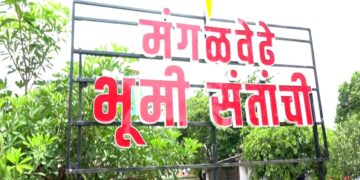 मंगळवेढ्याच्या शेतकऱ्यास राष्ट्रीय कृषी पुरस्कार; भारतीय कृषी अनुसंधान परिषेदेची घोषणा