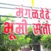 मंगळवेढ्याच्या शेतकऱ्यास राष्ट्रीय कृषी पुरस्कार; भारतीय कृषी अनुसंधान परिषेदेची घोषणा
