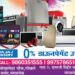 काय सांगता..! कूलर, फ्रीज, एसी, टीव्ही, मोबाइल, वॉशिंग मशीन, डीप फ्रीज चक्क फक्त 1 रुपये भरून मिळणार