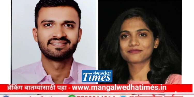 अभिनंदनास्पद! ‘एमपीएससी’ राज्यसेवा परीक्षा निकाल जाहीर; मंगळवेढ्याच्या भगरे व फटे यांचे यश