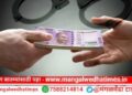 बडा मासा! मंगळवेढा प्रांत कार्यालयातील तलाठी निघाला लाचखोर; लाचेची रक्कम घेऊन केला पोबारा; लाच कुणाच्या सांगण्यावरून?