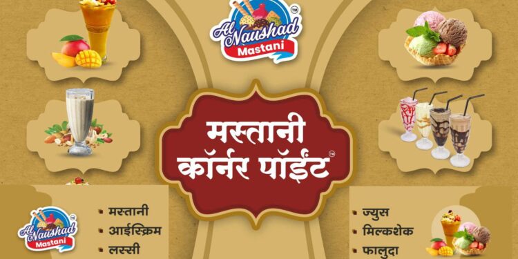 मंगळवेढेकरांनो! “मस्तानी कॉर्नर पॉईंट” आजपासून ग्राहकांच्या सेवेत; बारामतीची सुप्रसिद्ध मस्तानी म्हणजे चवीला कॉम्प्रोमाइज नाही