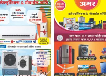 बिग सेल! मोबाइल, टीव्ही, वॉशिंग मशीन, AC, फ्रीज 1 खरेदी पे 3 ऑफर; 1 ते 3 हजारपर्यंत हमखास कॅश बॅक; 1 ते 3 हजारांचे गिफ्ट; सोबत 30 टक्केपर्यंत फिक्स डिस्काउंट; फक्त अमर इलेक्ट्रॉनिक्स आणि मोबाईल शॉपीमध्ये