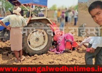 धक्कादायक! ट्रॅक्टरच्या रोटरमध्ये अडकुन 12 वर्षीय बालकाचा मृत्यू; मंगळवेढा तालुक्यातील घटना