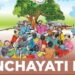 सोलापूर जिल्ह्यातील अकरा ग्रामपंचायतींना सुंदर गाव पुरस्कार; मंगळवेढ्यातील ‘या’ गावाचा समावेश