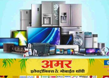 अक्षय तृतीया एक्सचेंज ऑफर! घरातील जुनी वस्तू द्या, मनपसंत AC, टीवी,फ्रीज, वॉशिंगमशीन,कूलर, मोबाइल घेऊन जा..; अमर इलेक्ट्रॉनिक्समध्ये 0% व्याजदर, भरघोस डिस्काउंट,आणि आकषर्क गिफ्ट्स सुद्धा; आताच संपर्क करा-9975786514