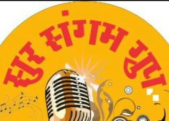 सुरसंगम ग्रुपचा बुधवारी सातवा वर्धापनदिन सोहळा; सुप्रिया सोरटे यांना राज्यस्तरीय संगीतरत्न पुरस्कार जाहीर