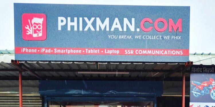 मोबाईल, लॅपटॉपचा डॉक्टर! मंगळवेढ्यात उद्यापासुन फिक्समॅन.कॉम ग्राहकांच्या सेवेत; आता मोबाईल दुरुस्तीसाठी कर्ज मिळणार; सर्व प्रकारच्या दुरुस्तीसेवा एकाच छताखाली