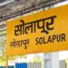 सोलापुरातील शांतता भंग करण्याचा प्रयत्न? ईदगाहच्या समोर ‘लव्ह पाकिस्तान’ संदेश असलेल्या फुग्यांची विक्री; नेमकं काय घडलं?