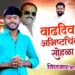 सिध्दनाथ सलगर यांच्या वाढदिवसानिमित्ताने खुपसंगीत आज मराठी-हिंदी गाण्यांचा ट्रॅक शॉ; विविध सामाजिक कार्यक्रमाचे आयोजन