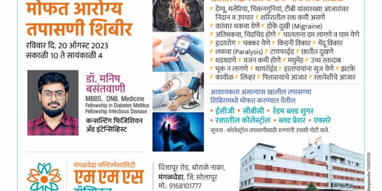 दुष्काळी गावांचा पाण्याचा प्रश्न कायमस्वरूपी मिटणार; मंगळवेढा उपसा सिंचन योजनेच्या मंजुरी संदर्भात ५ सप्टेंबरला बैठक; आ.आवताडे यांची माहिती; फडणवीसांनी दिलेला शब्द पाळला
