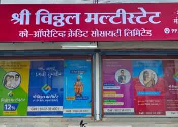 श्री विठ्ठल मल्टिस्टेट बँकेचा आज मंगळवेढ्यात लोकार्पण सोहळा; सर्व प्रकारचे बँकिंग व्यवहार आता एकाच छताखाली