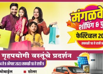 शेवटचे 3 दिवस शिल्लक! मंगळवेढ्यात सुर असलेल्या भव्य गृहपयोगी वस्तूंचे प्रदर्शन; शॉपिंग & फुड फेस्टिव्हलला नागरिकांचा उदंड प्रतिसाद