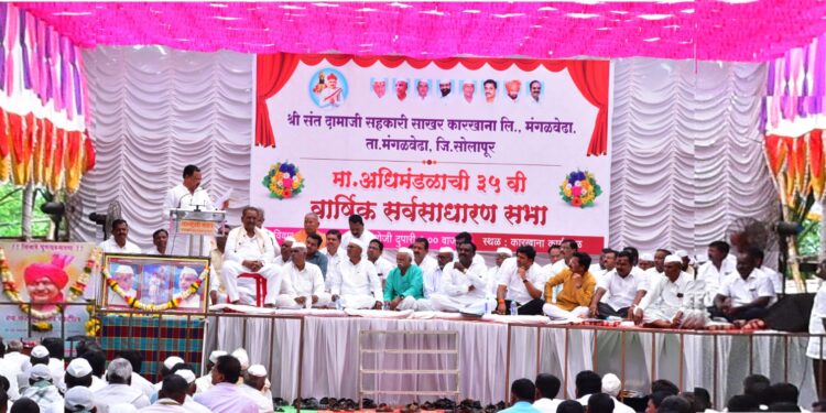 कौतुकास्पद! पहिल्याच प्रयत्नात दामाजीला ‘ब’ वर्ग मिळाला; कारखान्याची 35 वी वार्षीक सर्वसाधारण सभा संपन्न; चेअरमन शिवानंद पाटील यांची माहिती