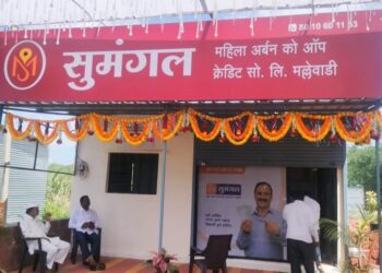 सुमंगल अर्बन बँकेचा आज खा.सुप्रिया सुळे यांच्या शुभहस्ते मल्लेवाडीत उद्घाटन समारंभ