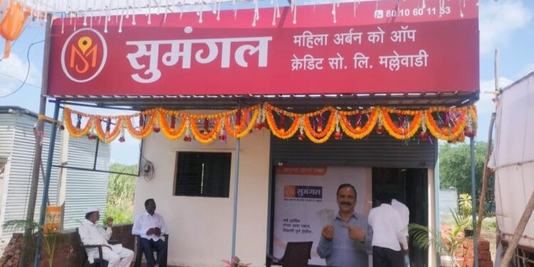 सुमंगल अर्बन बँकेचा आज खा.सुप्रिया सुळे यांच्या शुभहस्ते मल्लेवाडीत उद्घाटन समारंभ