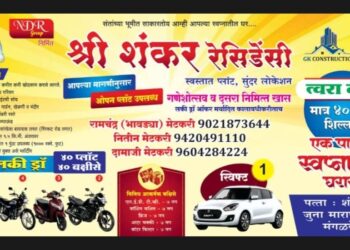 मोजकेच प्लॉट शिल्लक! मंगळवेढ्यात स्वस्तात प्लॉट खरेदी करा; सोबत लकी ड्रॉ, स्विफ्ट कार जिंकण्याची संधी; आजच संपर्क साधा 9021873644, 9604284224