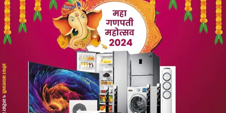 अमर इलेक्ट्रॉनिक्समध्ये महा गणपती सेलला सुरवात! बप्पा सोबत बंपर ऑफर; प्रत्येक खरेदीवर 5 ते 40 टक्केपर्यंत डिस्काउंट, एक्सचेंज ऑफर, हमखास गिफ्ट्स, मिळवा