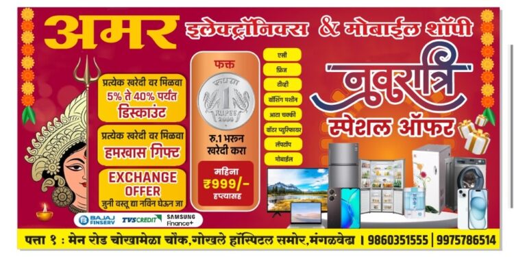 विराट सभा! मनोज जरांगे पाटलांची तोफ आज मंगळवेढ्यात धडाडणार; सभेला लाखो मराठा बांधव जमणार