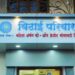 खास योजना! फक्त 90 दिवसांसाठी 9 टक्के सर्वाधिक व्याजदर; विठाई परिवार अर्बन बँकेची नवरात्रोत्सवानिमित्त घोषणा