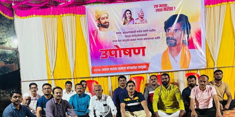 मंगळवेढयात आरक्षणाच्या मागणीसाठी साखळी उपोषणाचा लढा तीव्र; शहरापासून ते गावागावांत कॅन्डल मोर्चा काढण्यात येणार