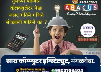 विद्यार्थी, शेतकऱ्यांना गरजेचे दाखले वेळेवर द्या, आर्थिक पिळवणूक करण्याचा कोणीही प्रयत्न करू नये; आ.आवताडे यांच्या सक्त सूचना