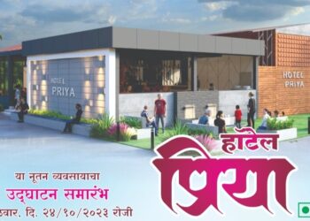 मंगळवेढ्याच्या वैभवात भर! हॉटेल प्रिया ‘फॅमिली गार्डन अँड रेस्टॉरंट’चा उद्या शुभारंभ