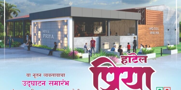 मंगळवेढ्याच्या वैभवात भर! हॉटेल प्रिया ‘फॅमिली गार्डन अँड रेस्टॉरंट’चा उद्या शुभारंभ