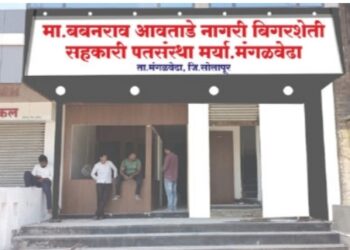 मंगळवेढ्यात मा.बबनराव आवताडे नागरी बिगरशेती सहकारी पतसंस्थेचा आज स्थलांतरित सोहळा