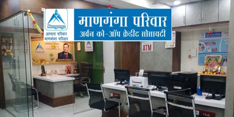 माणगंगा परिवार अर्बन बँकेची प्रथम वर्धापनदिनानिमित्त “दीपावली धन-लक्ष्मी ठेव” योजनेचा शुभारंभ; महिला, जेष्ठ नागरिक, सभासद यांच्यासाठी जबरदस्त योजना