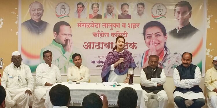 आ.प्रणिती शिंदे यांचा भाजपवर जोरदार हल्लाबोल, जनता वैतागलीय, फक्त त्यांच्याजवळ जा; काँग्रेसच्या पदाधिकाऱ्यांना आवाहन