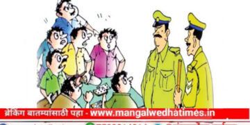मंगळवेढ्यात जुगार अड्ड्यावर पोलिसांचा छापा, दहा जणांविरूध्द गुन्हे दाखल; तालुक्यात ‘या’ ठिकाणी जुगार अड्डे त्यांच्यावर कारवाई करण्याची महिला वर्गाची मागणी