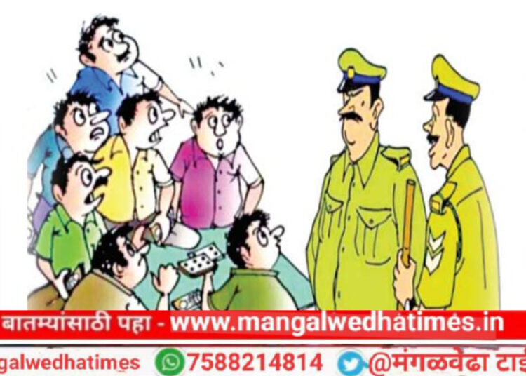 मंगळवेढ्यात जुगार अड्ड्यावर पोलिसांचा छापा, दहा जणांविरूध्द गुन्हे दाखल; तालुक्यात ‘या’ ठिकाणी जुगार अड्डे त्यांच्यावर कारवाई करण्याची महिला वर्गाची मागणी