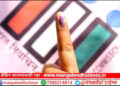 सर्वात मोठी बातमी! लोकसभा निवडणुकीच्या तारखा ‘या’ दिवशी जाहीर होणार?; निवडणूक आयोगाच्या हालचाली सुरु