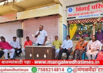 मंगळवेढ्याच्या अर्थकारणात विठाई परिवार बँकेचा मोठा वाटा, व्यावसायिकांचा आर्थिक विकास मोठ्या संख्येने बँकेमुळे झाला; आमदार आवताडे यांचे गौरवोद्गार