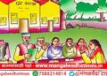 ग्रामपंचायतीची भराल बिले तर मिळतील बक्षिसे; करवसुलीसाठी मंगळवेढा तालुक्यातील ‘या’ गावात अफलातून योजना
