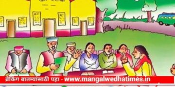 ग्रामपंचायतीची भराल बिले तर मिळतील बक्षिसे; करवसुलीसाठी मंगळवेढा तालुक्यातील ‘या’ गावात अफलातून योजना