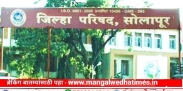 सोलापूर जिल्हा परिषदेच्या महिला व बालविकास विभागाचे आदर्श पर्यवेक्षिका, अंगणवाडी सेविका पुरस्कार जाहीर; संपूर्ण नावाची यादी बघा…