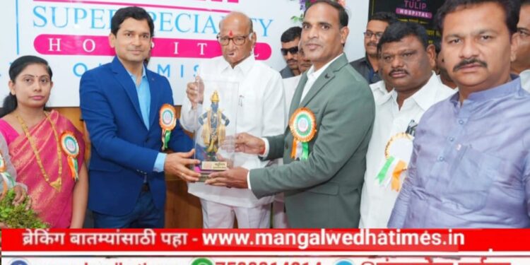 डॉ.निकम ट्यूलिप सुपरस्पेशालिटी हॉस्पिटलची आरोग्य सेवा कौतुकास्पद; शरद पवार यांचे गौरोउद्गार