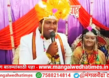 अब की बार धैर्यशील भैय्याच खासदार! लग्न समारंभातही तुतारीची धून; नवरदेवाने उखाण्यातून घातले धैर्यशील मोहिते पाटलांना मत देण्याचे साकडे