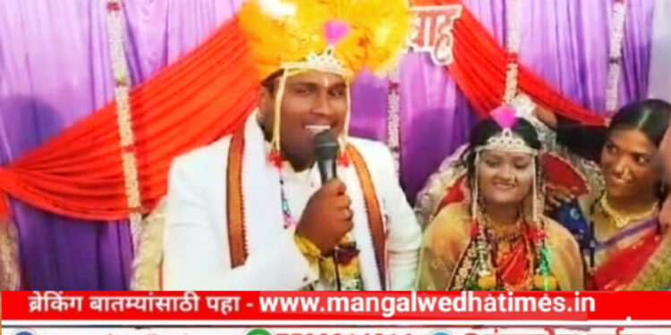 अब की बार धैर्यशील भैय्याच खासदार! लग्न समारंभातही तुतारीची धून; नवरदेवाने उखाण्यातून घातले धैर्यशील मोहिते पाटलांना मत देण्याचे साकडे