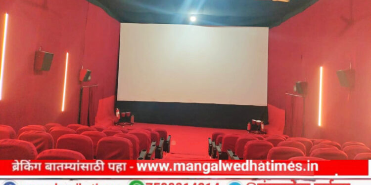 मंगळवेढेकरांनो! आजपासून ‘रंगप्रभा टुरिंग टॉकीज’ नागरिकांच्या सेवेसाठी सज्ज; बडे मिया छोटे मिया व नाच गं घुमा हे दोन चित्रपट होणार प्रदर्शित