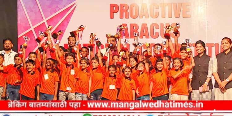 कमी वयात चिमुकल्यांची उतुंग भरारी! अबॅकस कॉम्पिटिशनमध्ये मंगळवेढ्यातील 11 विद्यार्थ्यांना मिळाली सुपर चॅम्पियन गोल्ड ट्रॉफी; सारा प्रोऍक्टिव्ह अबॅकस क्लासेसची मुलं राज्यात चमकली