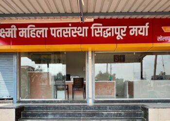 लक्ष्मी महिला पतसंस्थेचा आज मंगळवेढ्यात शाखा लोकपर्ण सोहळा; सर्व बँकिंग सुविधा आता एकाच छताखाली