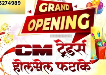मंगळवेढ्यात सगळ्यात मोठे फटाक्यांचे होलसेल दुकान सुरू, कंपनी ते डायरेक्ट कस्टमर; CM ट्रेडर्समध्ये सबसे सस्ता फटाका नागरिकांच्या सेवेसाठी सज्ज
