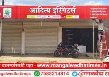 शेतकऱ्यांनो! ‘आदित्य इरिगेटर्स’च्या मरवडे शाखेचा आज उद्घाटन सोहळा; सर्वप्रकारचे शेती साहित्य व बिल्डिंग मटेरियल आता एकाच छताखाली